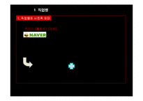 직업과 건강 레포트-3
