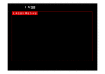 직업과 건강 레포트-4