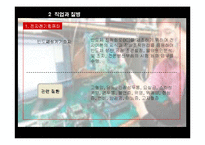 직업과 건강 레포트-5