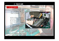 직업과 건강 레포트-6