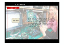 직업과 건강 레포트-7
