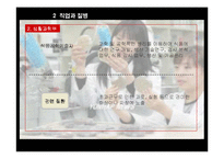 직업과 건강 레포트-8