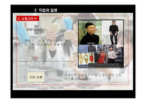 직업과 건강 레포트-9