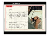 직업과 건강 레포트-10