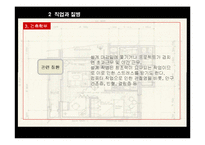 직업과 건강 레포트-11