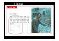 직업과 건강 레포트-12