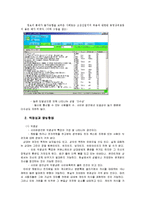 [정보사회] 사이버리터러시(Cyberliteracy)-3