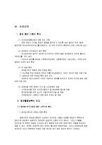 [정보사회] 사이버리터러시(Cyberliteracy)-16