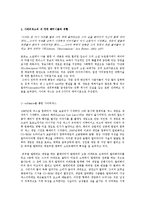 사이버 섹스 레포트-2