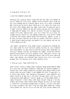 사이버 섹스 레포트-3