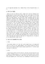 사이버 섹스 레포트-4