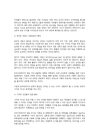 사이버 섹스 레포트-6