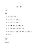 [아동상담] 위기상담-2