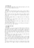 [아동상담] 위기상담-4