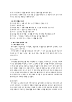 [아동상담] 위기상담-8