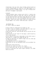 [아동상담] 위기상담-9