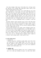 [아동상담] 위기상담-16