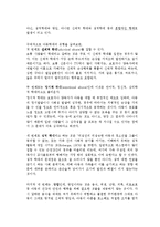 [아동상담] 위기상담-17