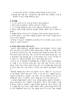 [아동상담] 위기상담-19