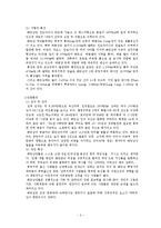 관광과 세계문화유산 -베트남 HOI AN(호이안)에 대해서-4