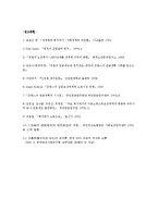 [유럽정치론] 유럽국가의 복지 -연금,실업,의료제도를 중심으로-18