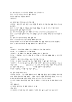 [사회복지] 미혼모의 문제와 서비스-10
