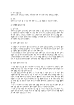[사회복지] 미혼모의 문제와 서비스-13
