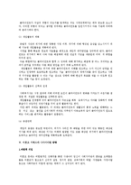[사회복지] 미혼모의 문제와 서비스-14