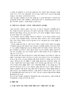 [사회복지] 미혼모의 문제와 서비스-17