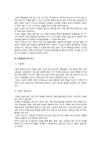 [사회복지] 미혼모의 문제와 서비스-18