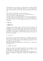 [사회복지] 미혼모의 문제와 서비스-20