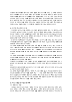 [가족학] 호주제-3