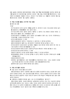 [가족학] 호주제-6