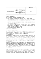 [가족학] 호주제-9