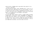 [가족학] 호주제-10