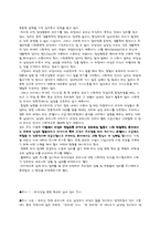 [성의 사회학] 외식산업에서의 성차별-3