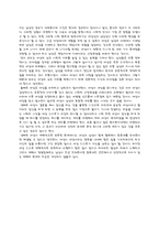 [성의 사회학] 외식산업에서의 성차별-8