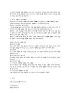 [성심리] 청소년 성매매의 문제점과 대책-5