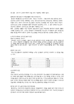 [성심리] 청소년 성매매의 문제점과 대책-7