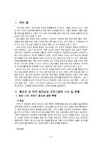 [생활지도] 청소년의 성 의식 집단상담 프로그램의 고찰 및 나아갈 방향-3