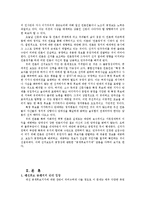 [언론학] 보도에 따른 언론의 역할과 책임 -대선후보 공개지지 찬, 반 입장과 신문 대선보토 행태에 대한 고찰을 중심으로-3