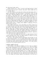 [언론학] 보도에 따른 언론의 역할과 책임 -대선후보 공개지지 찬, 반 입장과 신문 대선보토 행태에 대한 고찰을 중심으로-4