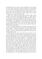 [언론학] 보도에 따른 언론의 역할과 책임 -대선후보 공개지지 찬, 반 입장과 신문 대선보토 행태에 대한 고찰을 중심으로-5