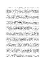 [언론학] 보도에 따른 언론의 역할과 책임 -대선후보 공개지지 찬, 반 입장과 신문 대선보토 행태에 대한 고찰을 중심으로-8