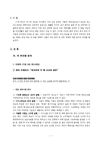17대 대선후보 교육정책 비교-3