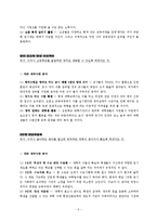 17대 대선후보 교육정책 비교-4