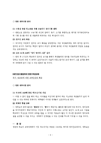 17대 대선후보 교육정책 비교-8