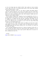 17대 대선후보 교육정책 비교-13