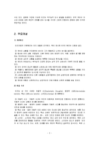 [사회복지실천기술론] 인지치료기법-4