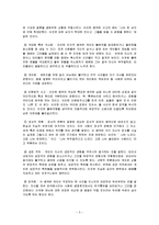 [사회복지실천기술론] 인지치료기법-6